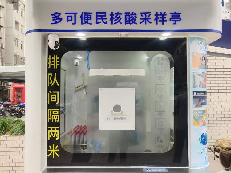 核酸采样机器人在沪“上岗”！记者亲测：采样位置准确，全流程自动消杀插图