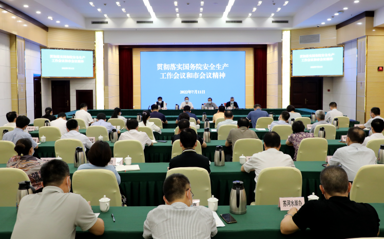 普陀区部署安全生产工作，贯彻落实全国和市相关会议精神-ROR·体育(中国)