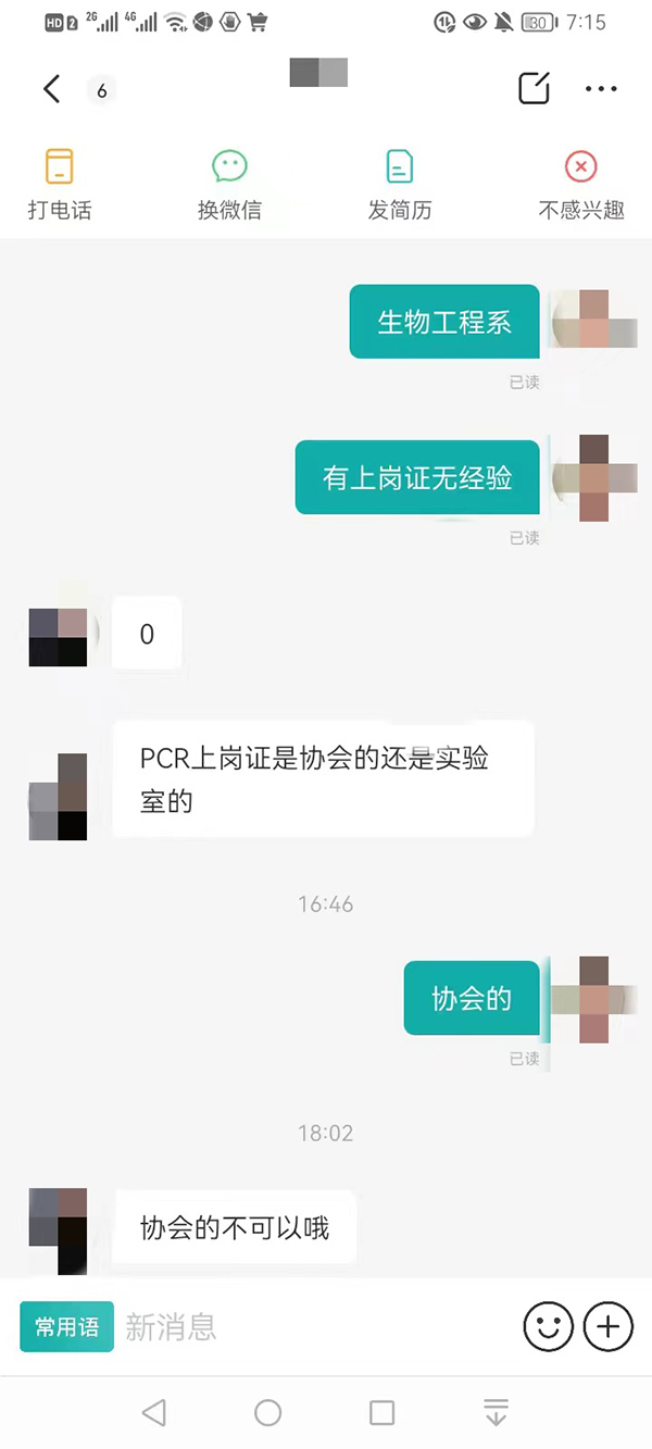HR称协会证书无法通过。
