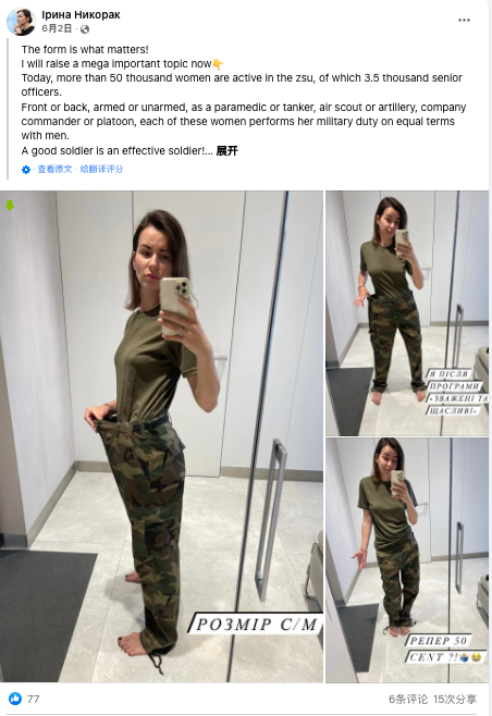 妮可拉科脸书帖子。