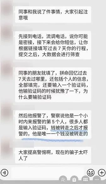 接到“流调电话”还要点开链接？上海疾控部门重要提醒-ROR·体育(中国)