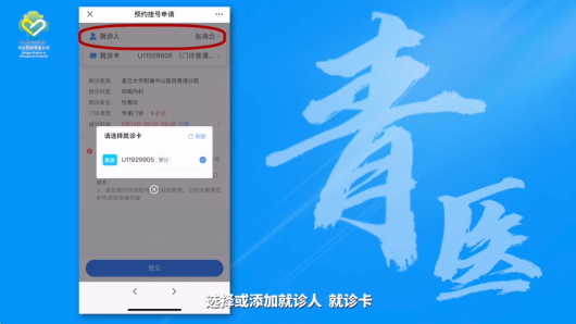 中山青浦分院：预约就诊很便捷！一起来看看吧插图5