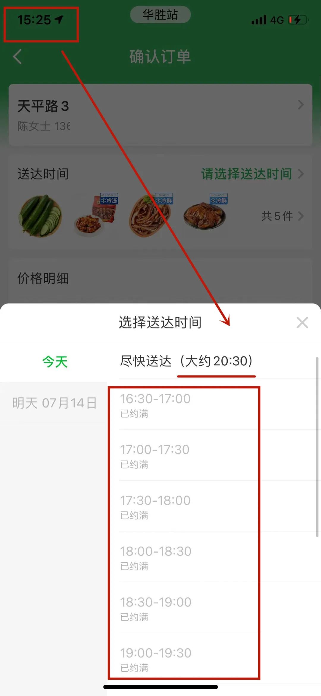 ​上海买菜平台又运力紧张了？记者去叮咚/盒马/美团看了看，原因是…-