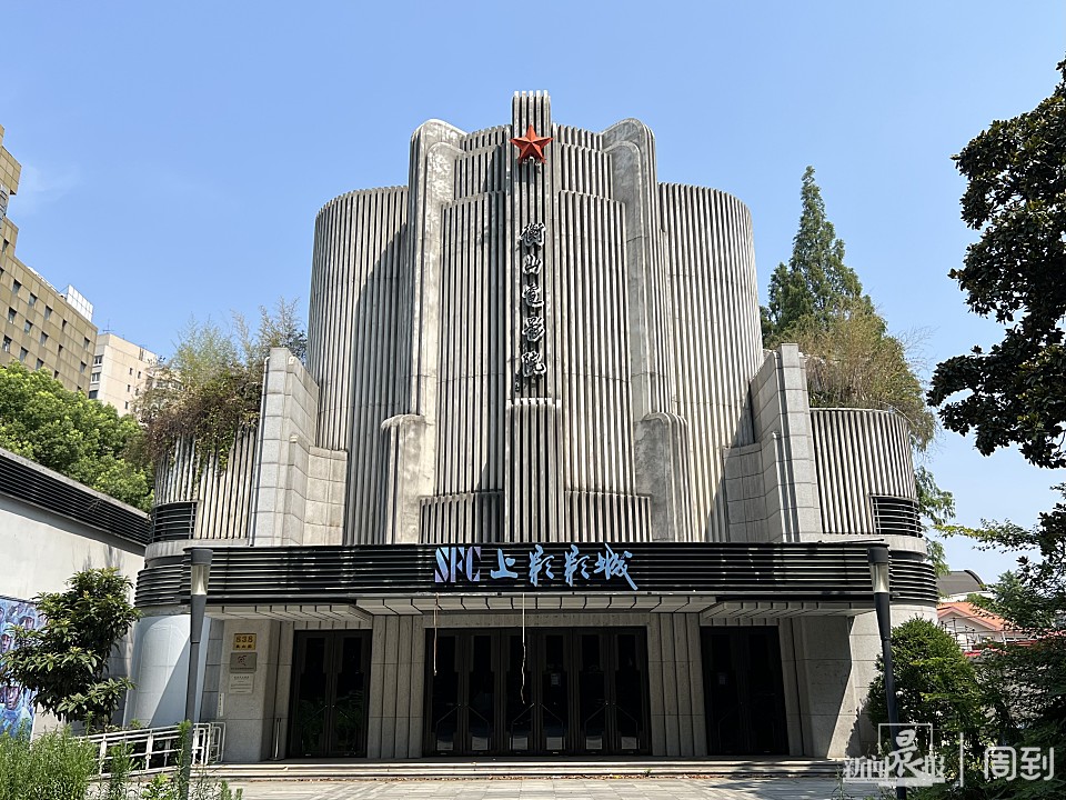 对衡山电影院，阿拉上海人是有感情的 | 上海会客厅-万博·体育(ManBetX)