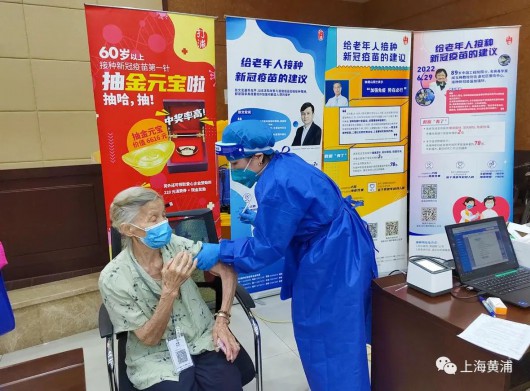 疫苗接种专场为健康退休生活保驾护航-ROR·体育(中国)