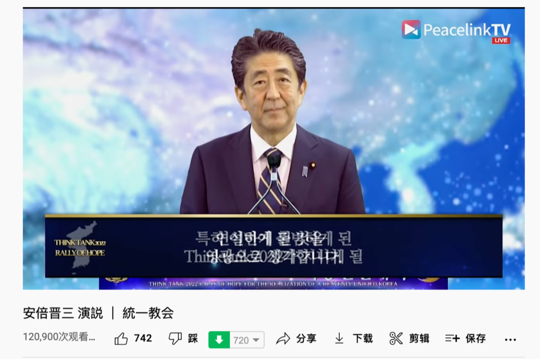 澎湃明查|安倍晋三外祖父岸信介将“统一教会”引入日本？