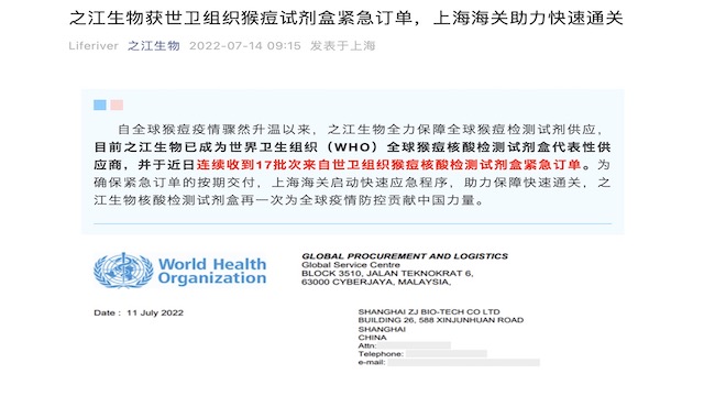 截图来自于：之江生物公众号