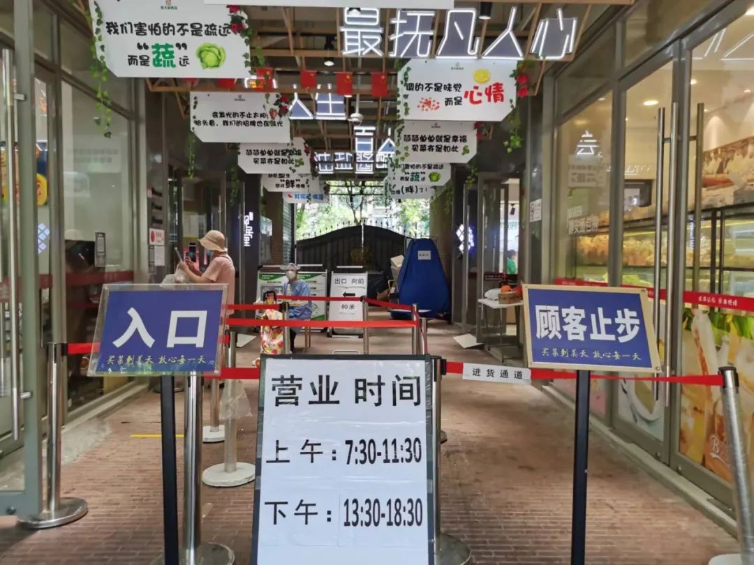 长宁区又有3家“美天菜市场”恢复线下营业！-