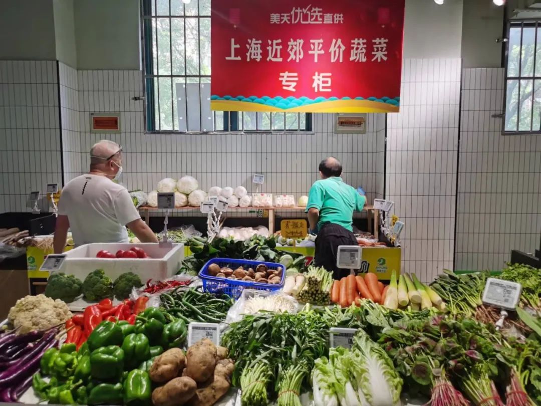 长宁区又有3家“美天菜市场”恢复线下营业！插图5