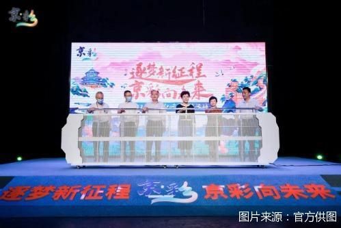 2022年北京文化网络传播活动“京·彩”启动-万博·体育(ManBetX)