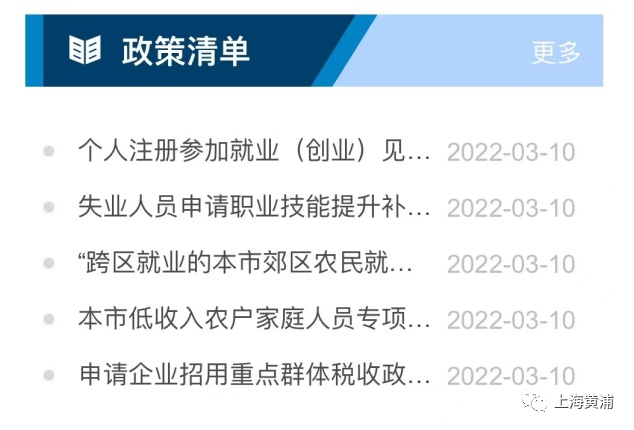 这是一封致您的就业帮扶信，请查收！插图2