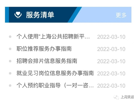 这是一封致您的就业帮扶信，请查收！插图1