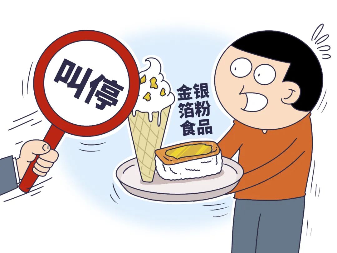 这类食品，禁售→-ROR·体育(中国)