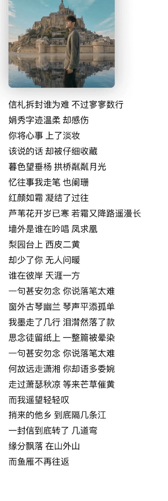 周杰伦新专辑提前上线引惊喜 中国风歌曲广受好评插图2