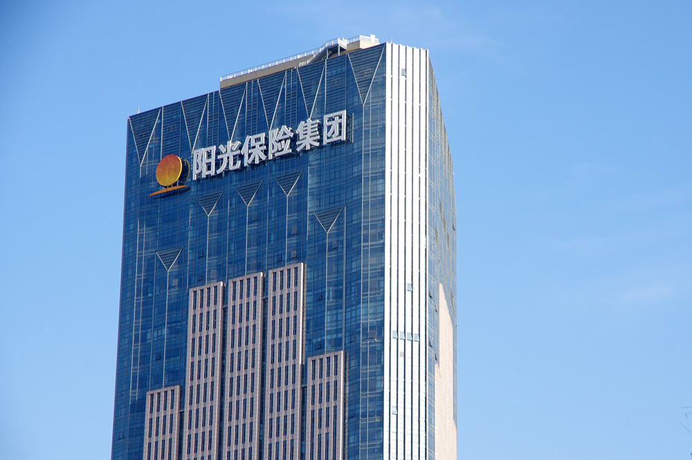 阳光保险集团   IC 图