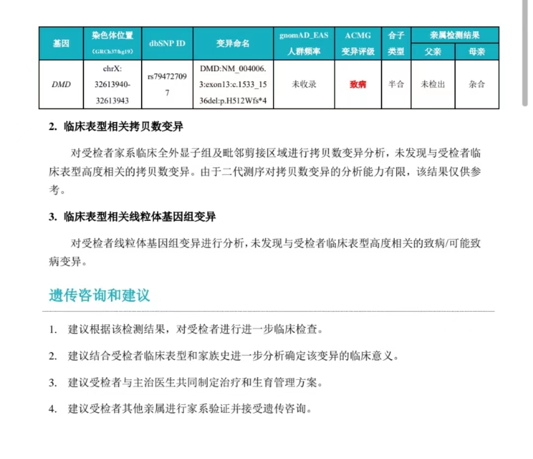 江西南昌吴捷的儿子也在今年确诊为DMD,她呼吁DMD筛查项目能纳入常规孕检。