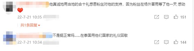 王嘉尔行跪拜礼感谢粉丝 工作人员试图拉起遭拒