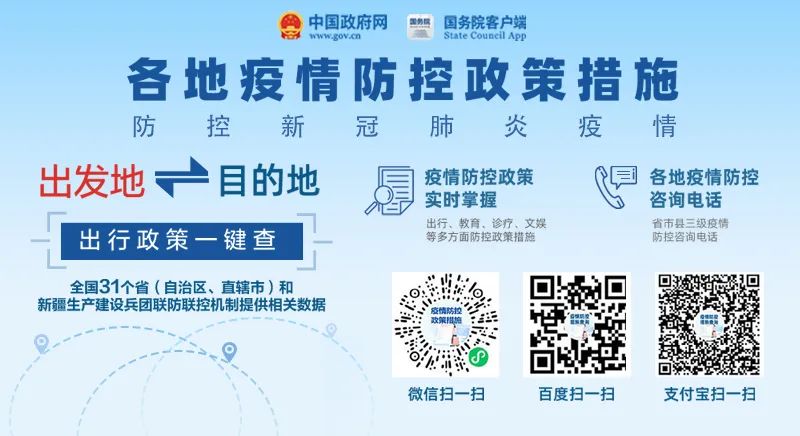 “国务院客户端”微信小程序