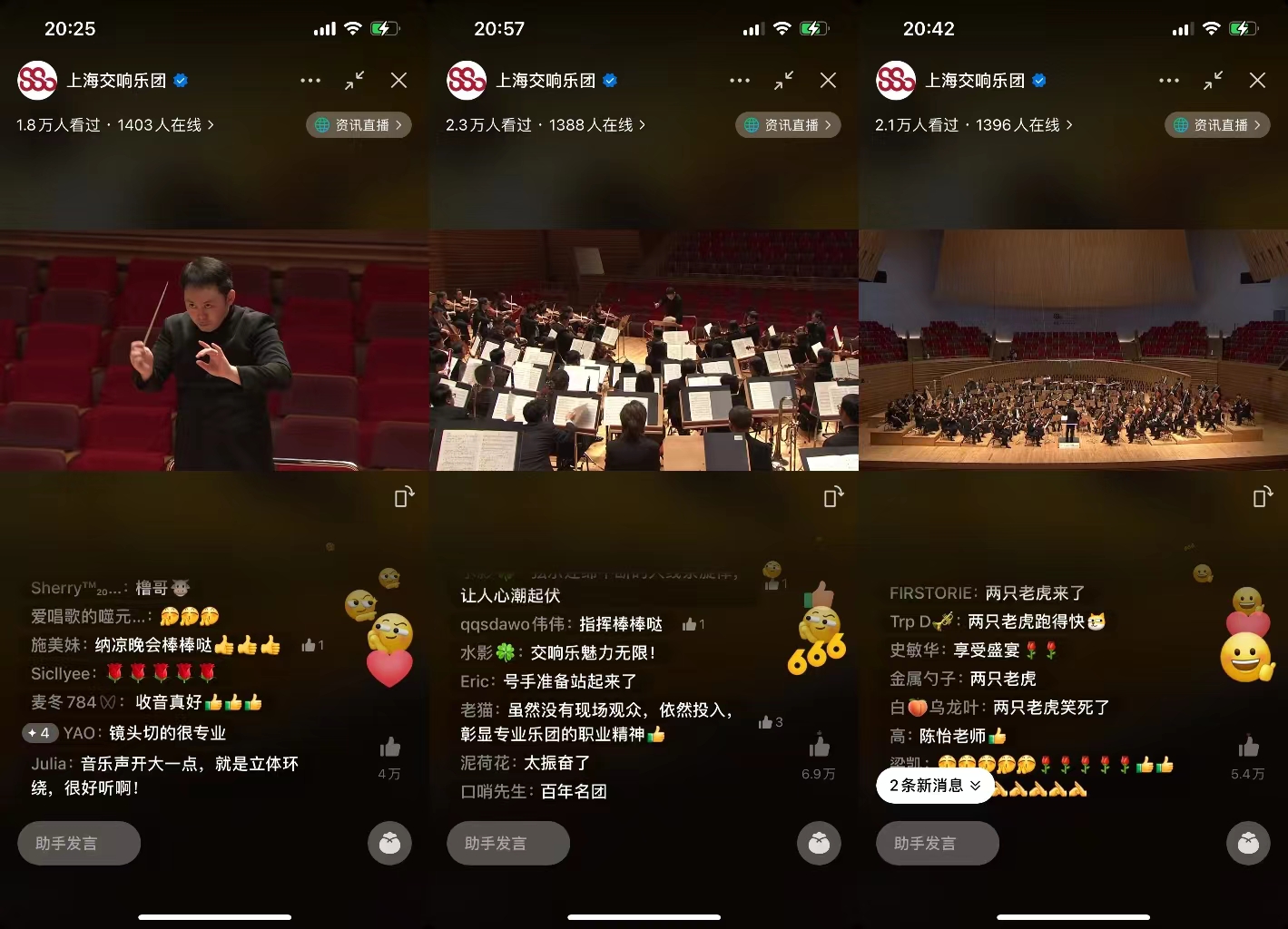 开幕音乐会空场直播