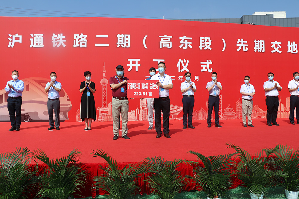 7月22日，沪通铁路太仓至四团段交地开工仪式在浦东举行。受访者供图 
