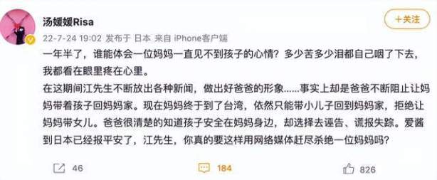 福原爱发表声明否认江宏杰失联指控，证实已带孩子返日插图2