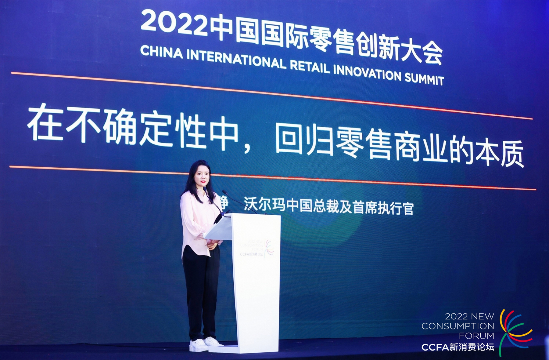 沃尔玛中国朱晓静在不确定性中回归零售的商业本质