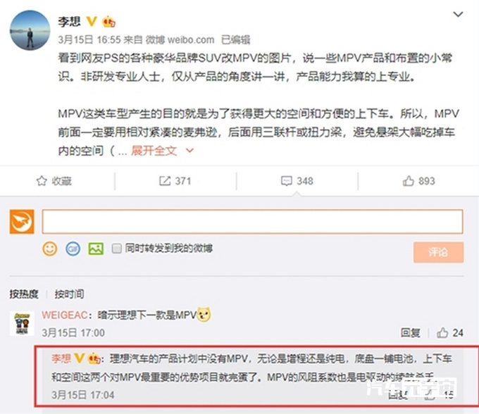 理想或重启MPV项目新车最新谍照曝光 PK腾势D9-图1
