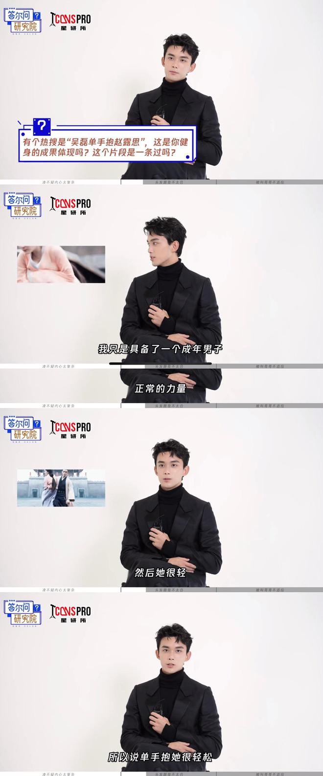 吴磊在采访中谈表演细节 称自己最近与头发不太合-