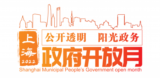 2022年上海市水务局（上海市海洋局）“政府开放月”活动火热来袭！欢迎报名-