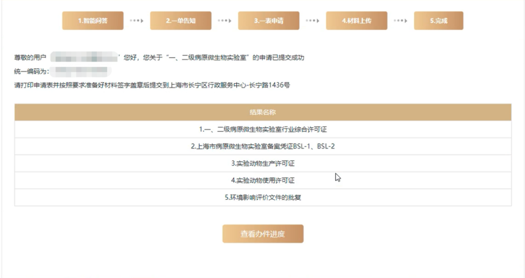 长宁区这项改革又有新进展！插图21