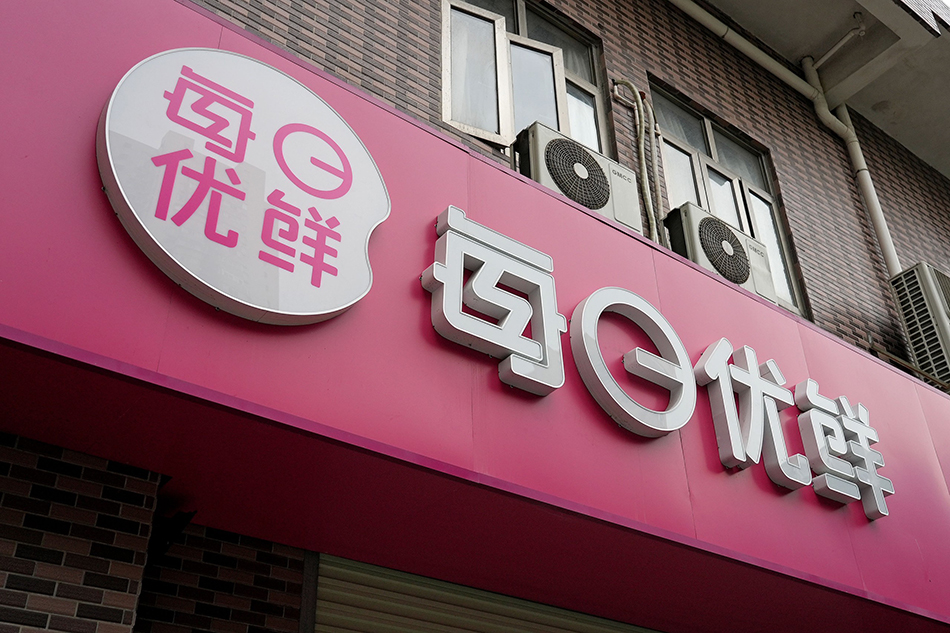 每日优鲜门店 IC 资料图