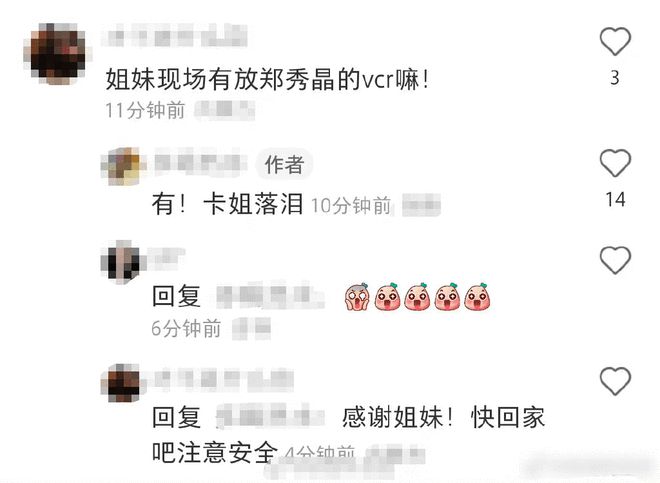 网曝王心凌浪姐3C位成团出道 吴瑾言卡位无缘成团