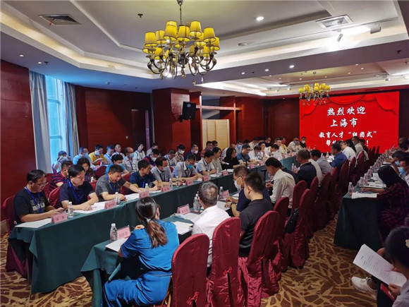 《汇聚上海力量，助力西部教育！上海“组团式”教育人才启程赴滇》