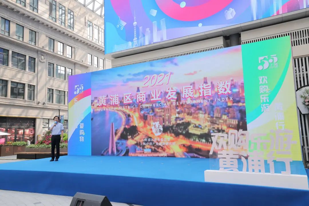 “五五购物节”来了,黄浦再启“买买买”热潮 “五五购物节”来了,黄浦再启“买买买”热潮