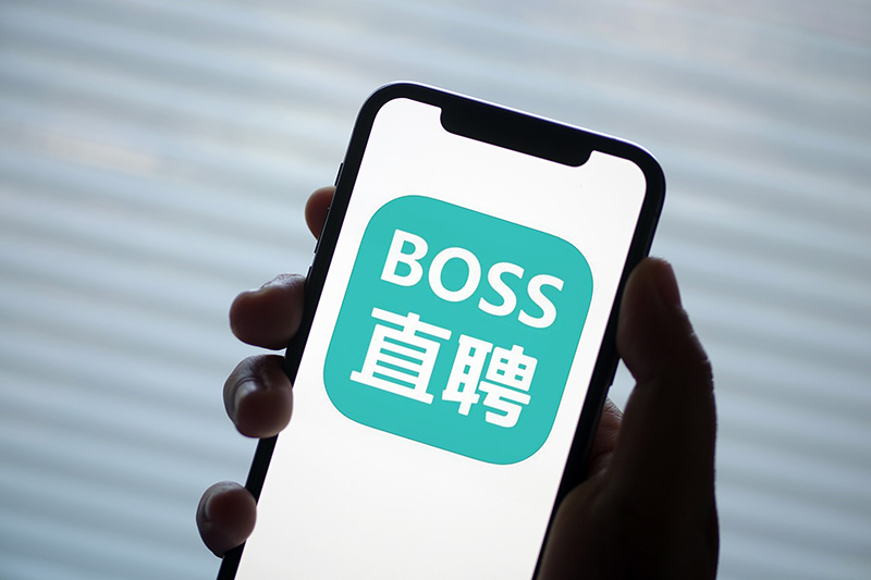 boss直聘回應一公司招聘助理要陪客戶睡覺封禁賬號