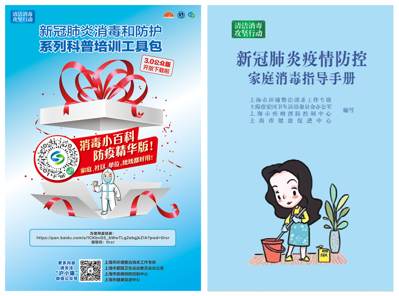 上海居民健康素养14年连升再创新高达38.25%，传染病防治素养明显改善插图