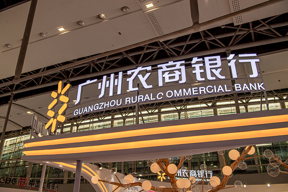 《为优化资产结构，广州农商银行拟转让珠江金租全部或部分股权》