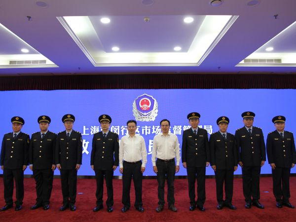 0805_100224573_504.jpg 初心不改 从“新”出发 闵行区市场监管局举行行政执法人员换装仪式.JPG