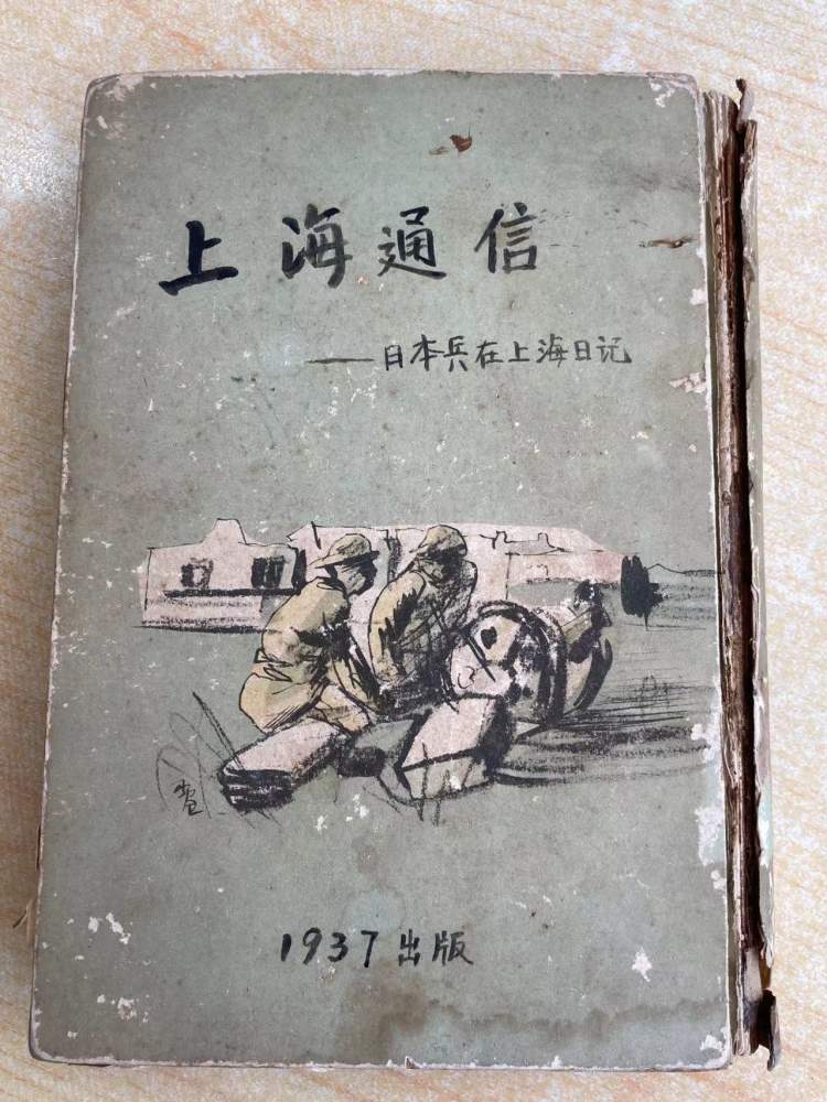 珍藏近20年，藏家王毅展示“八一三事变”最早专著《上海通信》插图