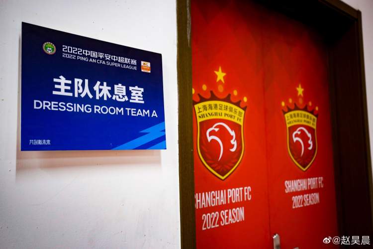 临时主场准备好了，海港队准备好了吗，”自救之战“主帅莱科是否会继续变阵插图1