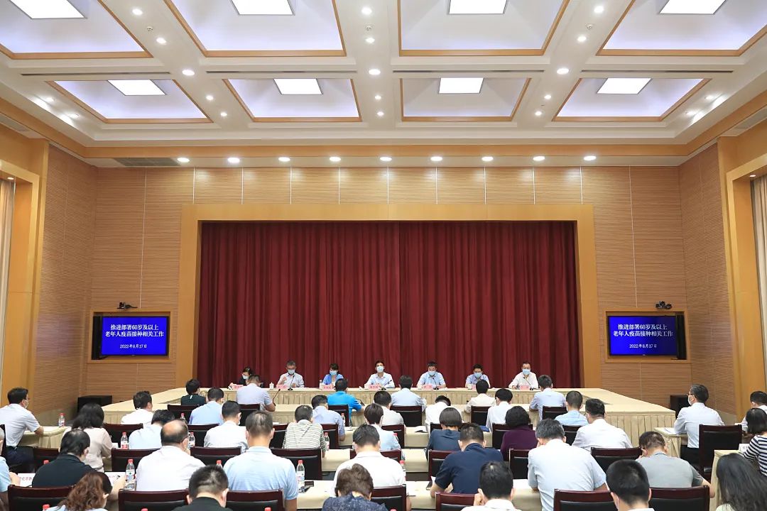 杨浦区召开推进部署老年人疫苗接种相关工作会议插图