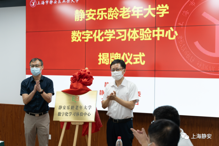 静安区业余大学开展“上海市全民数字素养与技能提升月”智慧助老特色活动插图