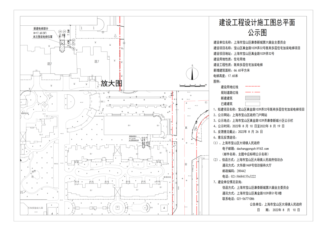 设计方案公示中！宝山又有3处多层住宅拟加装电梯插图1