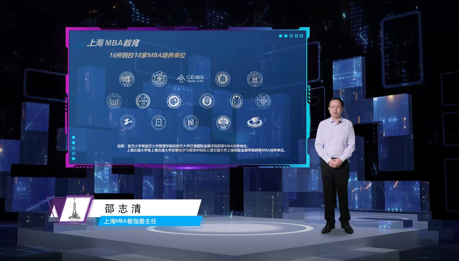 上海启动MBA元宇宙中心建设，虚拟教学实验室弥补常规办学短板插图2