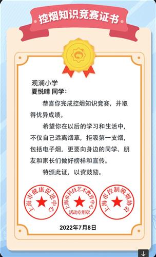 WDCM上传图片