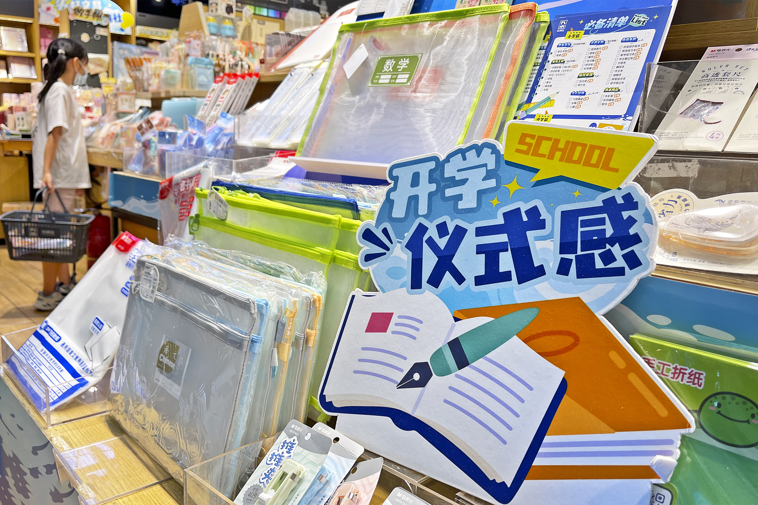 2022年8月20日，北京崇文门国瑞购物中心，一家文具店的开学季学生文具纸本销售区。