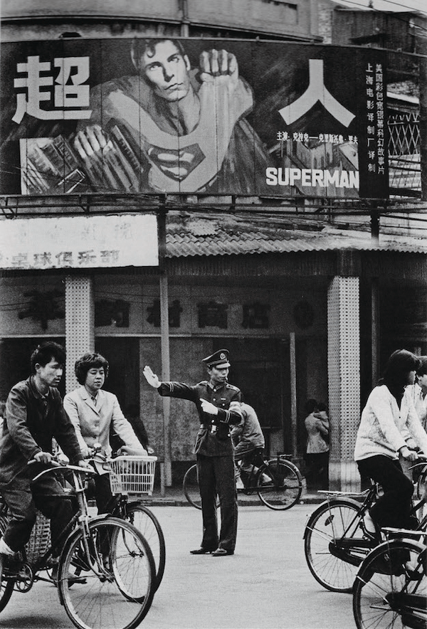 《超人到广州》，1984，（安哥摄）