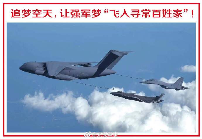 运油-20、歼-20、歼-16三机同框照重磅发布。本文图片来源:央视新闻视频截图、@人民日报