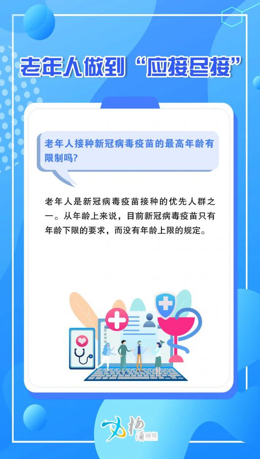 
中日友好医院黄牛代挂号,住院检查加快接种疫苗必要！重要！一组海报告诉你