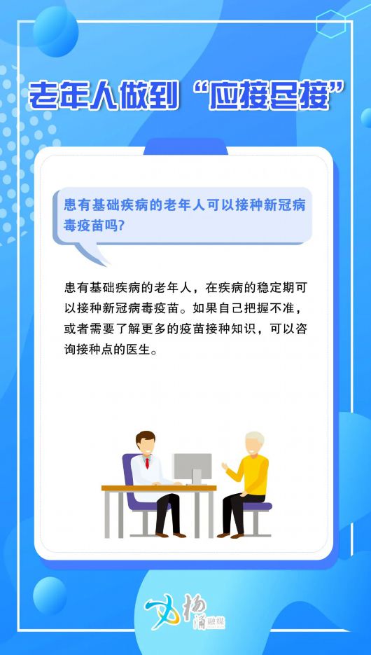 
中日友好医院黄牛代挂号,住院检查加快接种疫苗必要！重要！一组海报告诉你